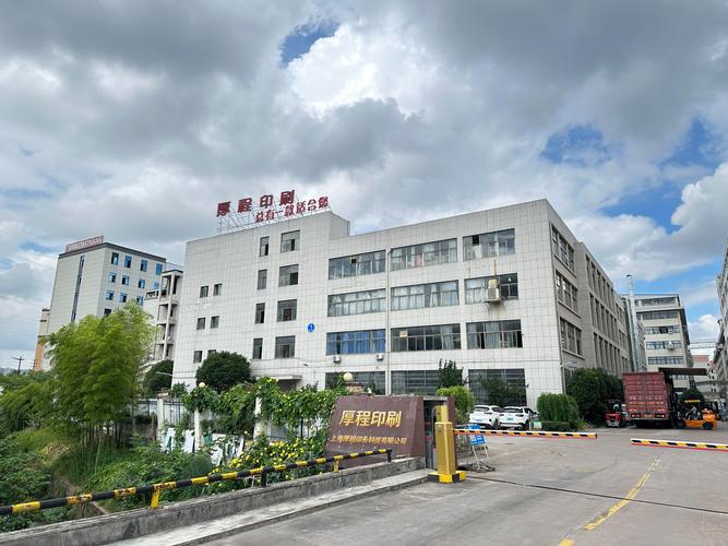 工厂真实性保障 上海厚程印务科技13年深耕凭证报表单据便签领域
